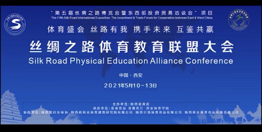 【华商网】万象城allwincity官网举办丝绸之路…